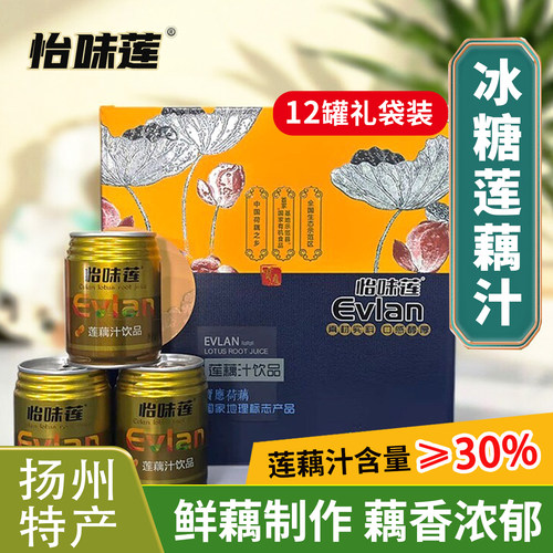 怡味莲冰糖莲藕汁扬州宝应特产