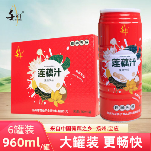 千纤莲藕汁饮料960ml×6罐大包装