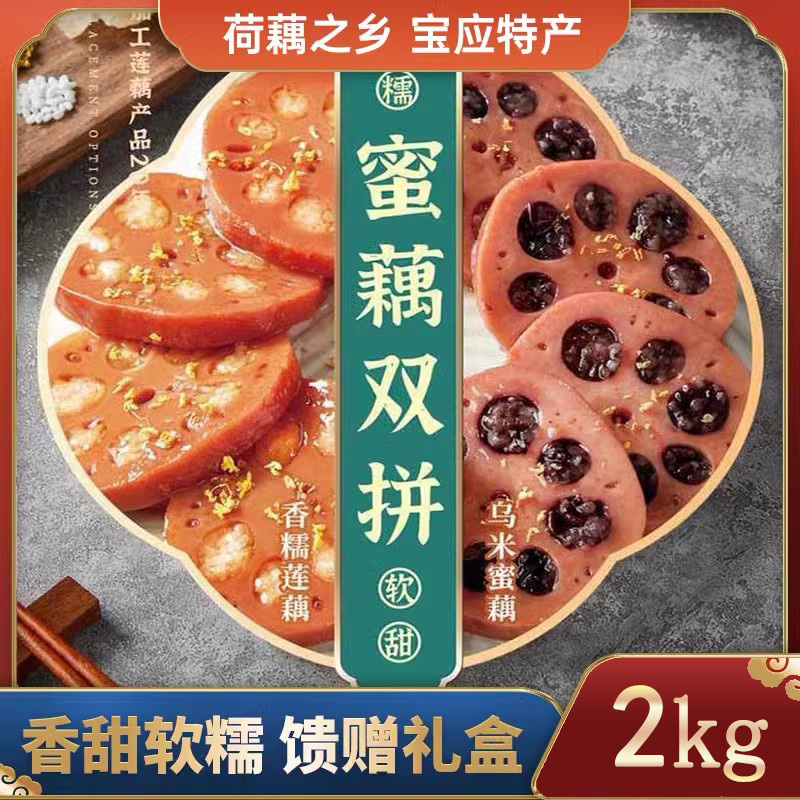 扬州特产桂花糯米藕2kg礼盒装