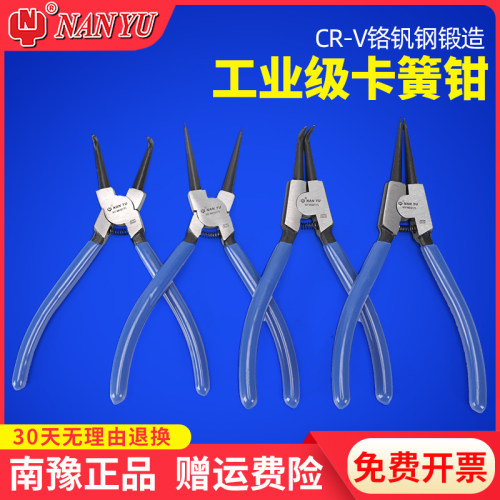 多功能两用工业级卡簧钳南豫