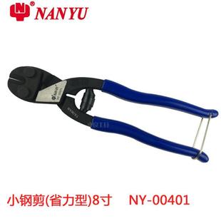 断线钳省力小钢剪NY 台湾南豫8寸省力型小铁剪 00401剪线钳钢丝钳