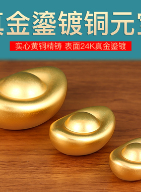 真金鎏镀实心铜元宝家居饰品金元宝全铜摆件手把件茶宠招财礼品