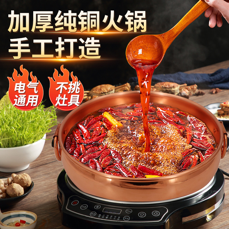 加厚铜火锅纯手工家用汤锅鸳鸯锅纯铜锅电磁炉燃气涮羊肉熬汤铜盆