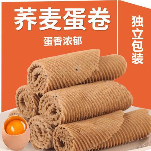【不添加蔗糖】手工荞麦蛋卷 香酥鸡蛋卷传统一整箱批发老式手工