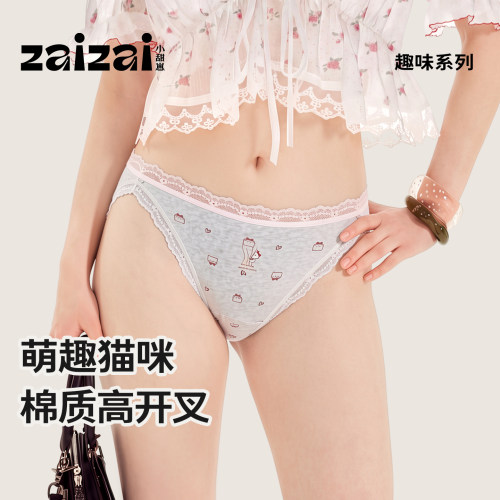 软乎乎！高开叉纯棉内内