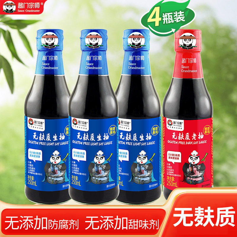 酱门宗师生抽老抽无小麦无添加