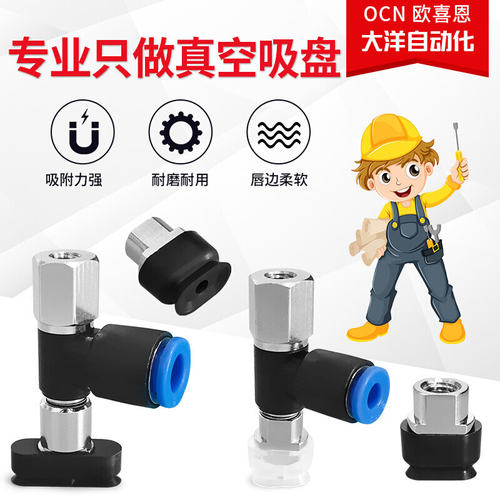工业注塑真空吸盘机械手ZP2-R4010WN/S-04/06-B5无缓冲器内牙安装