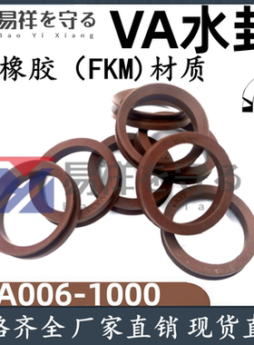 VA水封氟胶  VA-003/4/5/6/7/8/10/12/13/14/16/18/20/22
