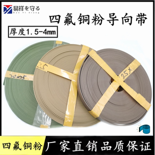 四氟青铜导向带耐磨带液压油缸气缸支撑环四氟+铜粉导向带导向环