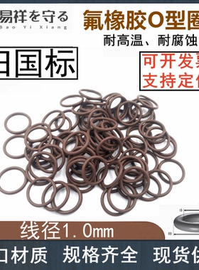 进口氟胶VITON内径1-116线径1.0FKMo形圈FPM密封圈ORING耐高温腐