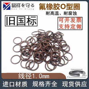 进口氟胶VITON内径1-116线径1.0FKMo形圈FPM密封圈ORING耐高温腐