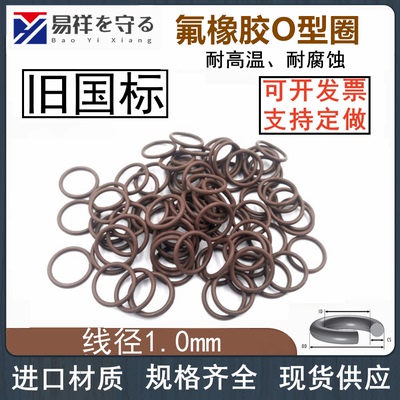 进口氟胶VITON内径1-116线径1.0FKMo形圈FPM密封圈ORING耐高温腐