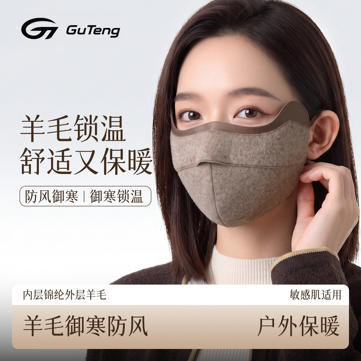 羊毛真丝保暖口罩桑蚕丝双层全脸保暖面罩仿真丝透气防风防寒口罩