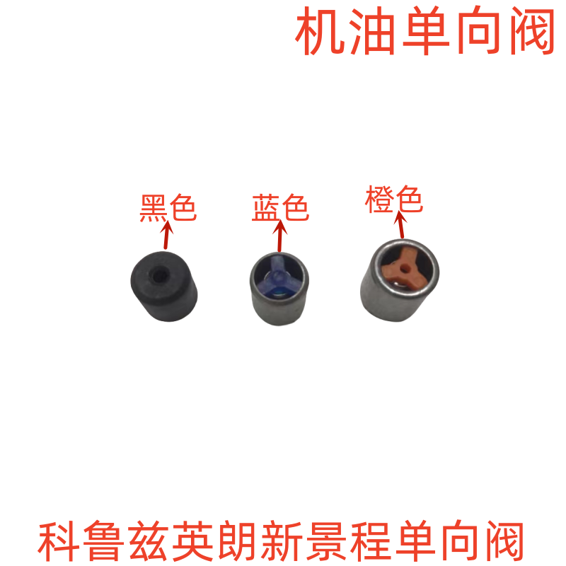 适用于雪佛兰科鲁兹爱唯欧新景程英朗gtxt机油单向阀缸体节流阀