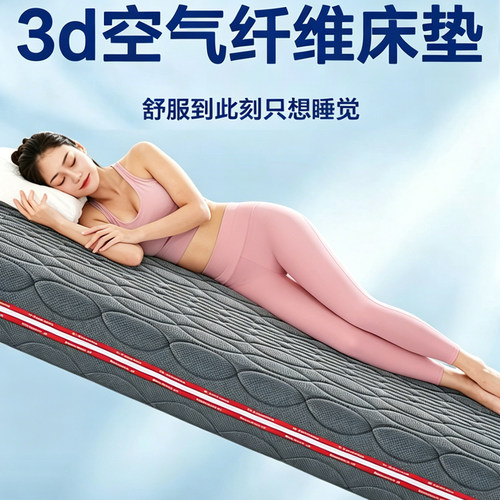 维珊木语3D床垫全水洗护脊