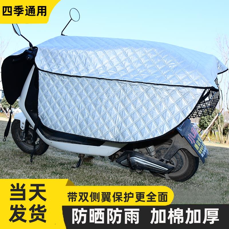 电动机车防晒罩防雨罩防冻保暖防雪电动车滑板车防霜隔热垫车罩