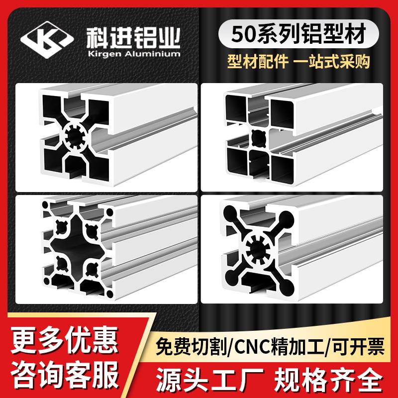 工业铝型材欧标5050铝合金铝材50*50厚重型方管围栏框架设备机架