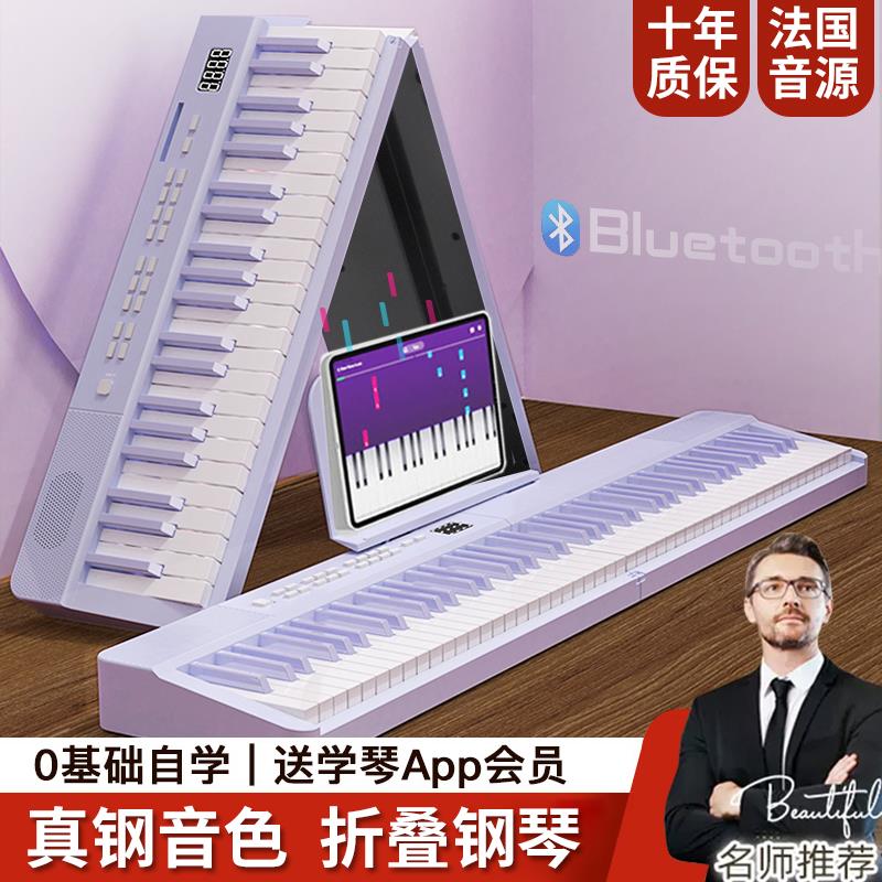 88键折叠电子钢琴便携式成年初学幼师入门专业手卷键盘家用61键