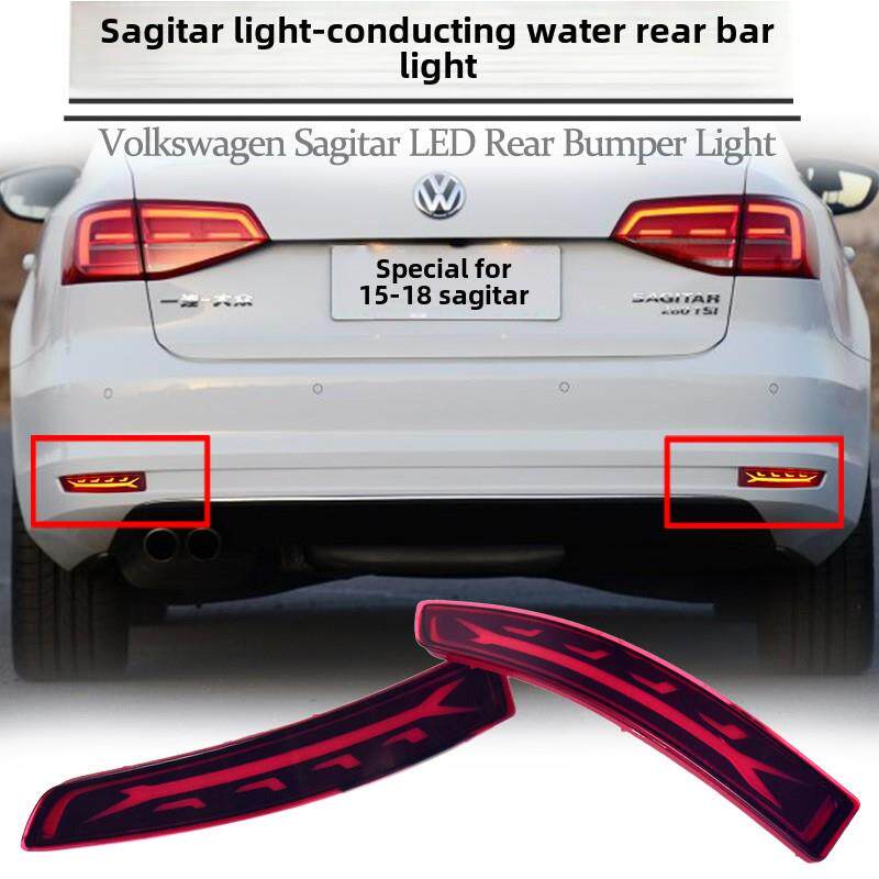 适用15-18大众速腾LED导光后杠灯转向流水流光行刹车后雾尾灯改装