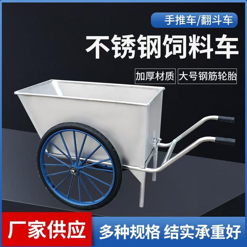 不锈钢304加厚猪场拉粪斗车饲料养殖场手推车两轮翻斗车家用201