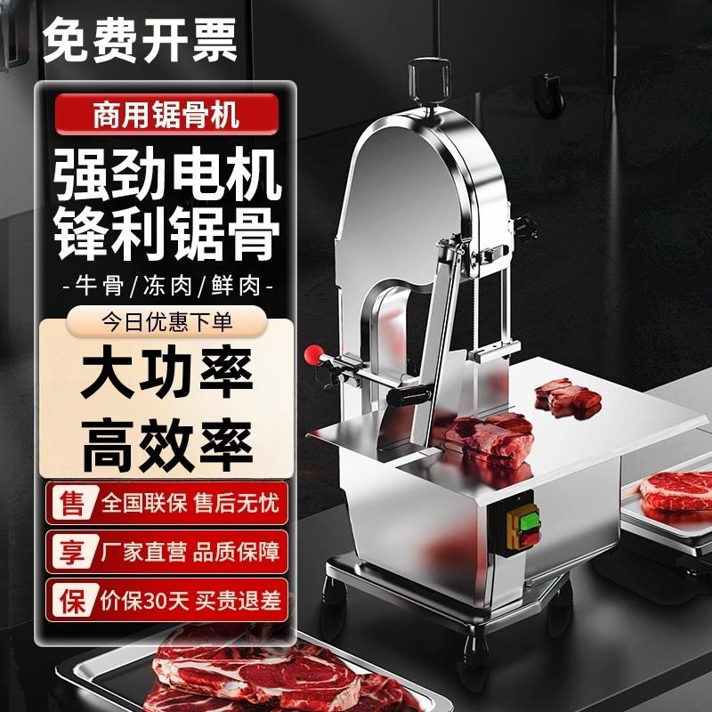 德国进口斯蒂尔台式锯骨机商用剧割据骨头家用小型电动切骨机切割