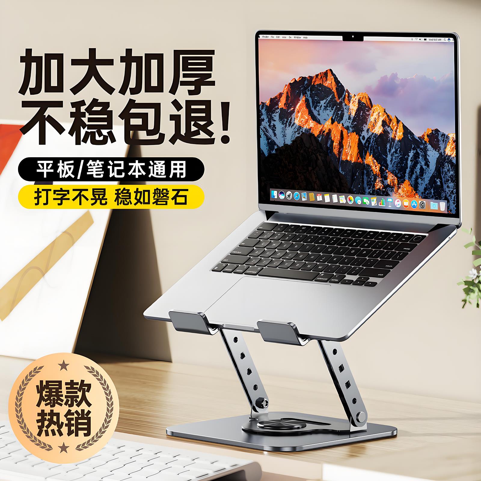 笔记本支架托悬空电脑散热增高ipad铝合金手提可调节升降式平板手