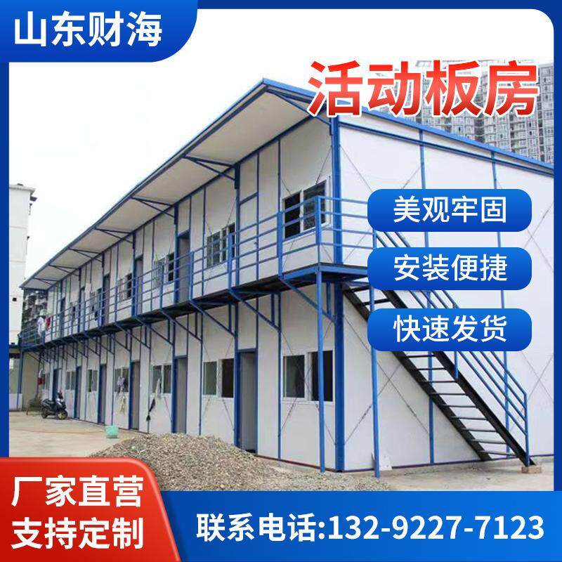 活动板房工地组装可拆卸可移动板房集装箱房成品住人办公室简易房
