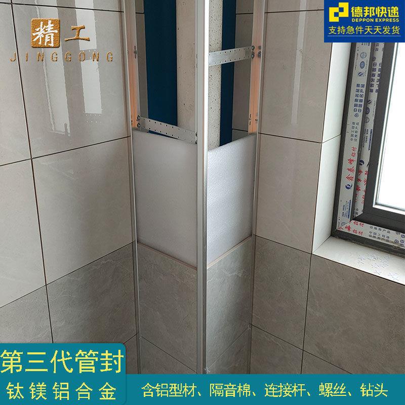 卫生间包下水管道瓷砖包管支架卡槽可拆卸材料钛镁铝合金遮挡饰架