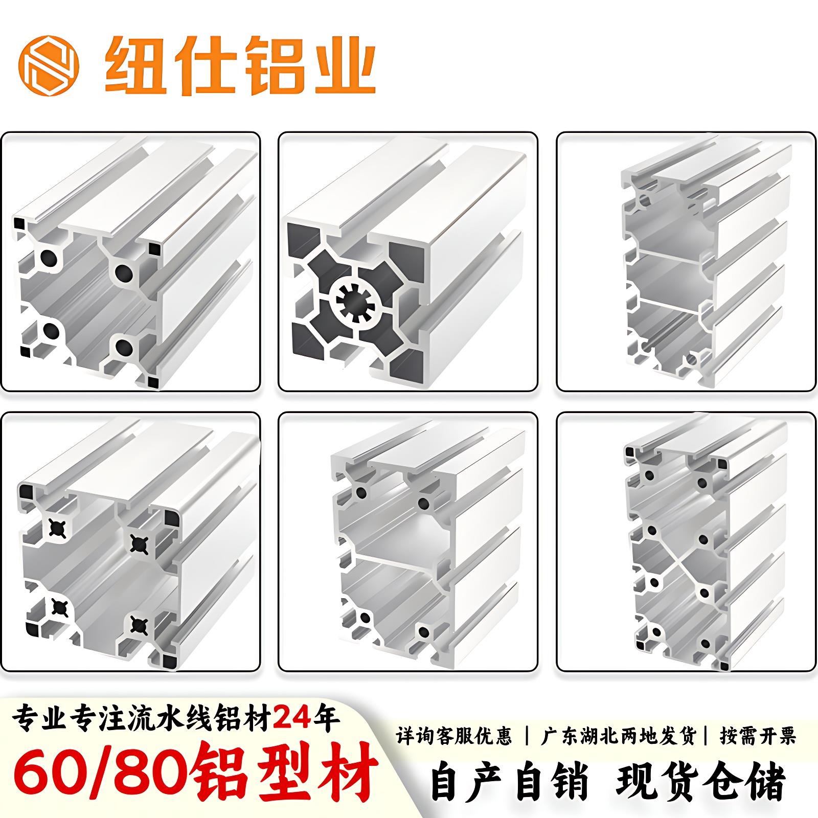 铝型材欧标6060/8080/80120/100100/120120重型工业铝材纽仕铝业