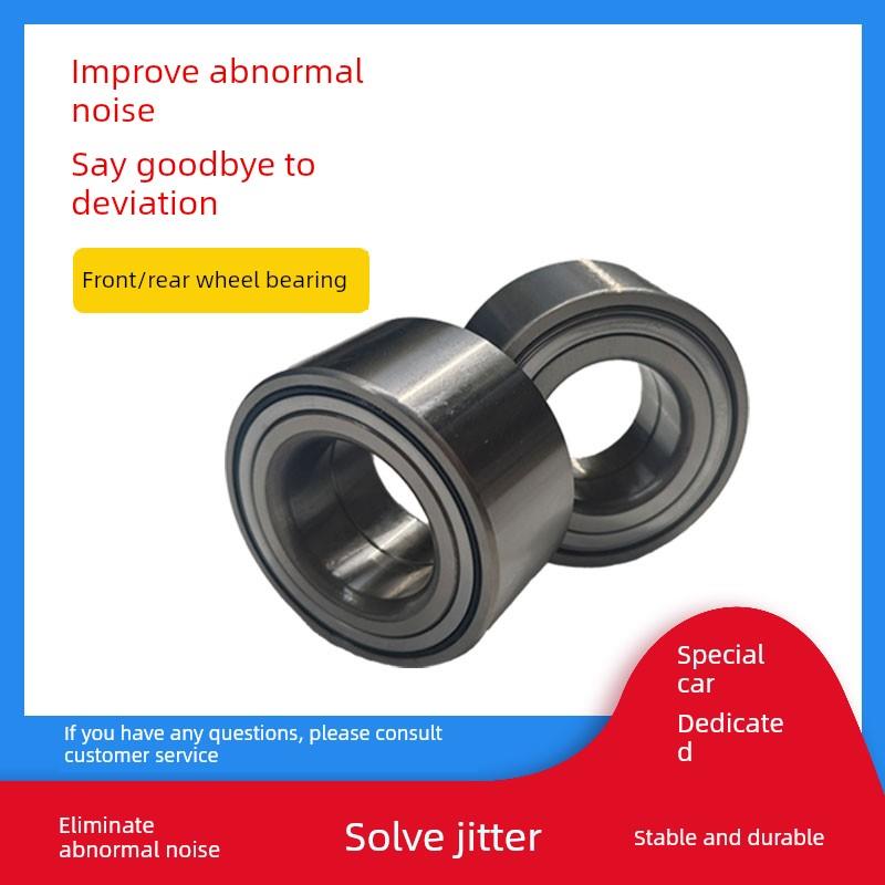 荣威RX5MAX RX5eMAX RX5PLUS 前轮轴承 后轮轴承 原厂品质