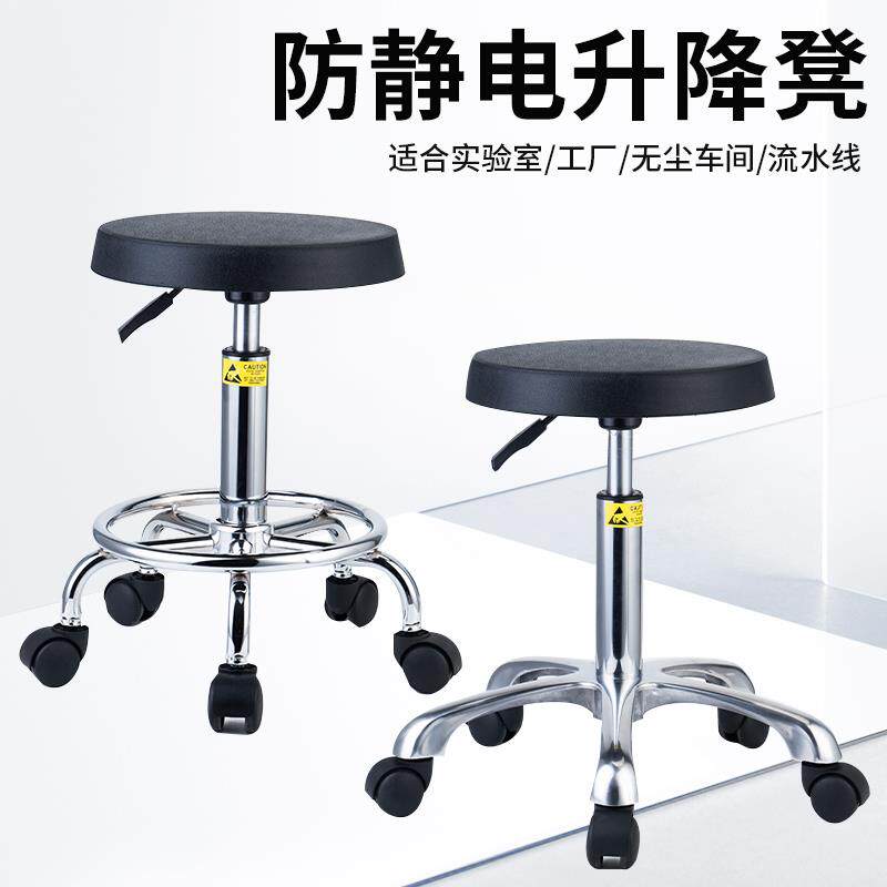 实验室防静电凳子无尘车间流水线工作用升降圆凳学校旋转发泡椅子