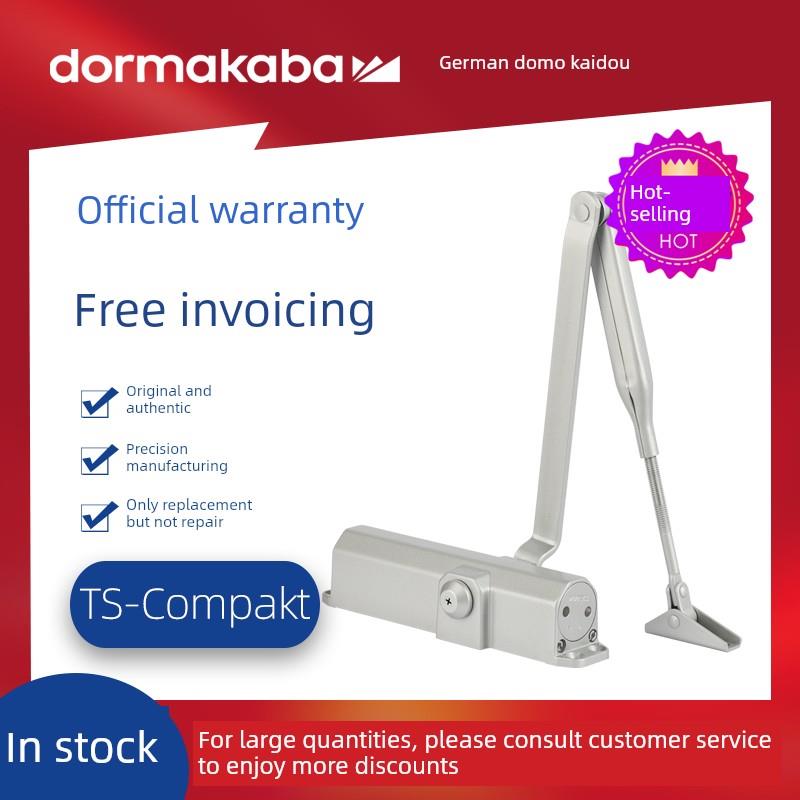 德国多玛闭门器TS-C不定位液压缓冲自动闭合防盗门肯德基85kg大号