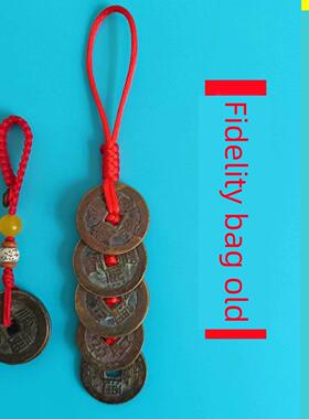 五帝钱真品六帝钱压门槛铜钱门对门葫芦随身钥匙扣古币工艺制品