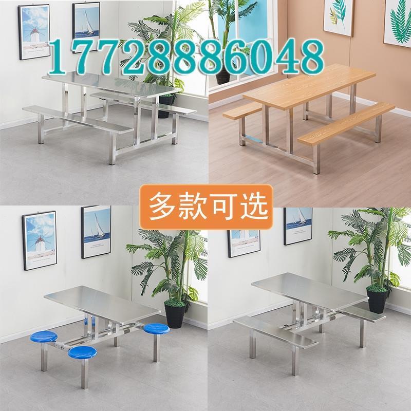 餐桌椅组合学校学生员工工厂饭堂食堂4人6人8人位 不锈钢连体桌子
