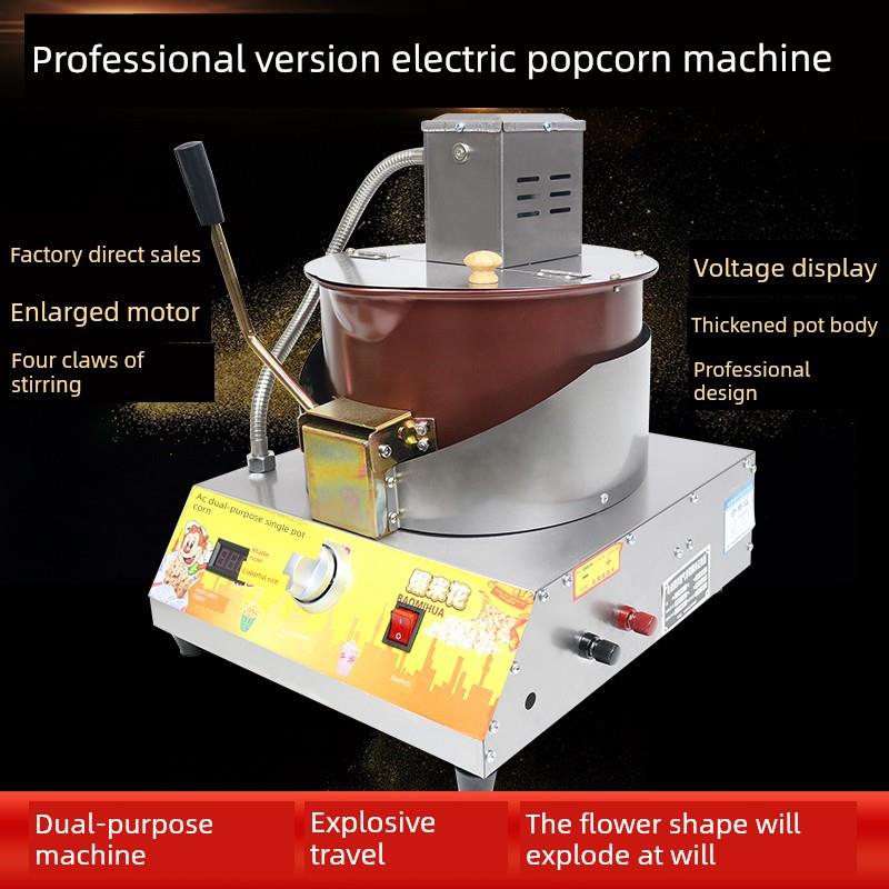 商用燃气电动爆米花机全自动爆米花机器摆摊用球形蝶形爆米花锅