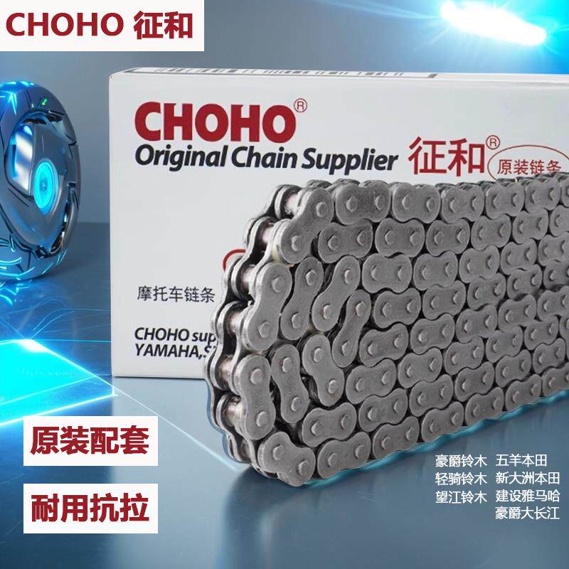 征 征和加厚型炼条428H原装配套机车125 150通用加长耐磨驱动炼条