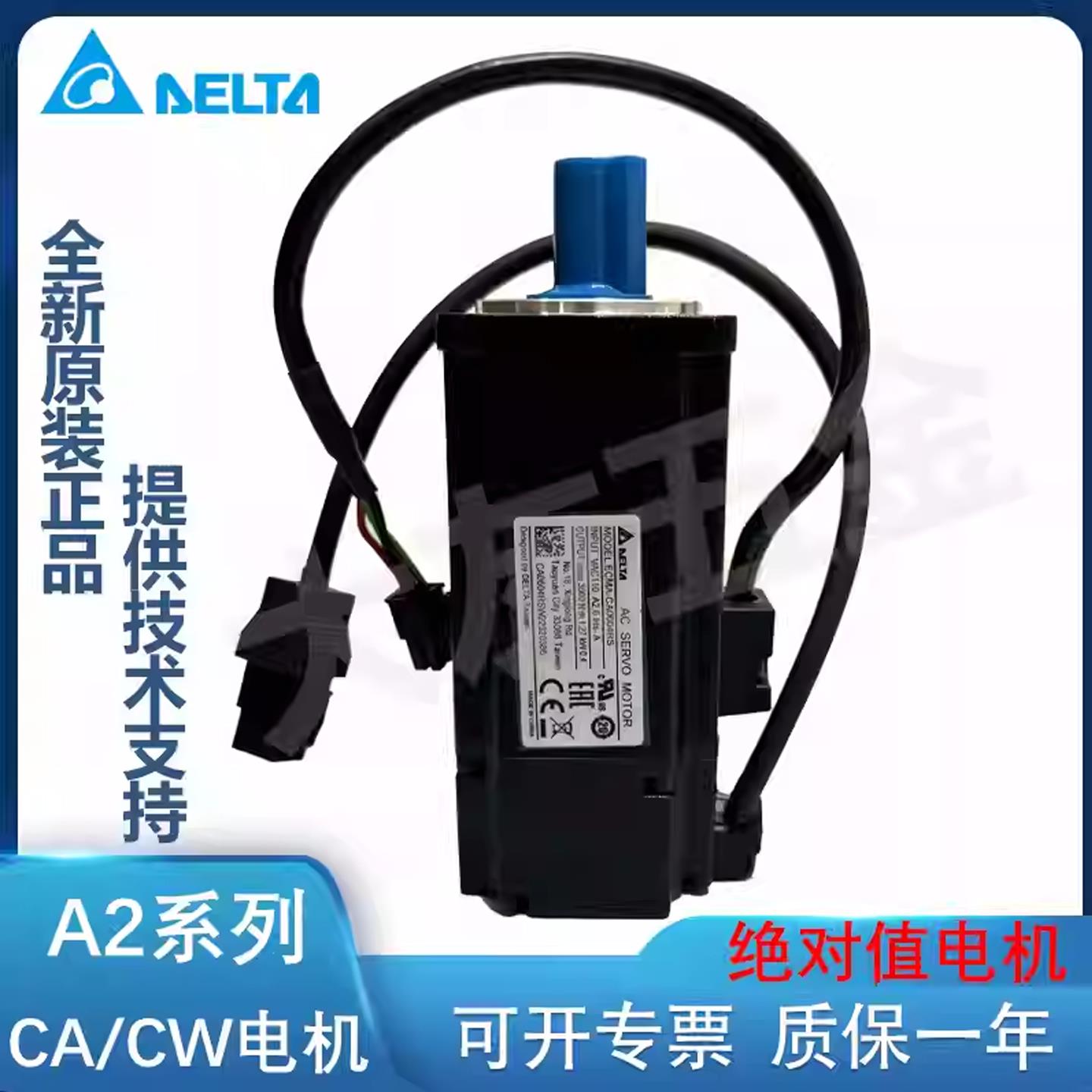 台达A2伺服电机ECMA-CA0604RS 0807RS ECMC-CW0604RS 0807RS(SS)