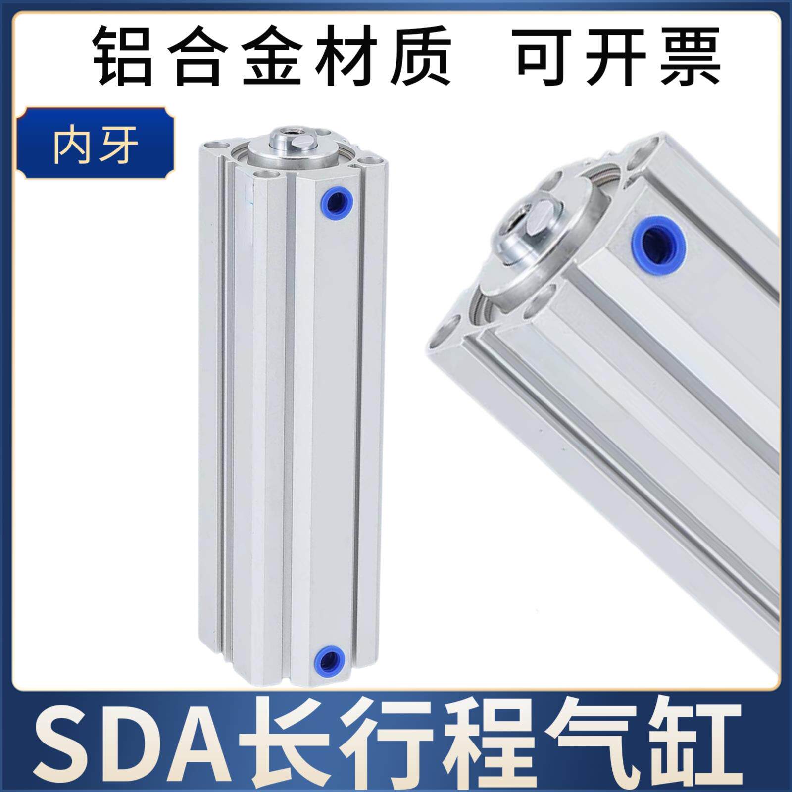 加长型长行程薄型气缸SDA32/40/50/63-110X120SX130X140X150-S-B
