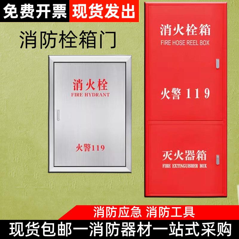 消防箱门304不锈钢消防栓门面板消防栓箱盖烤漆定制消火栓箱门框