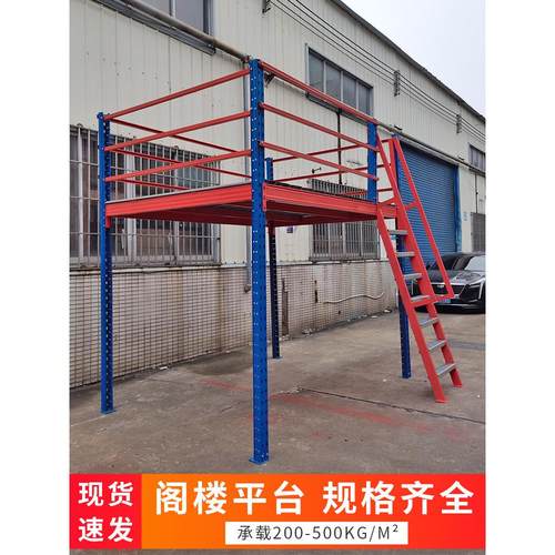 可拆装阁楼货架平台家用隔层地下室储物间组合钢结构商铺二层定做