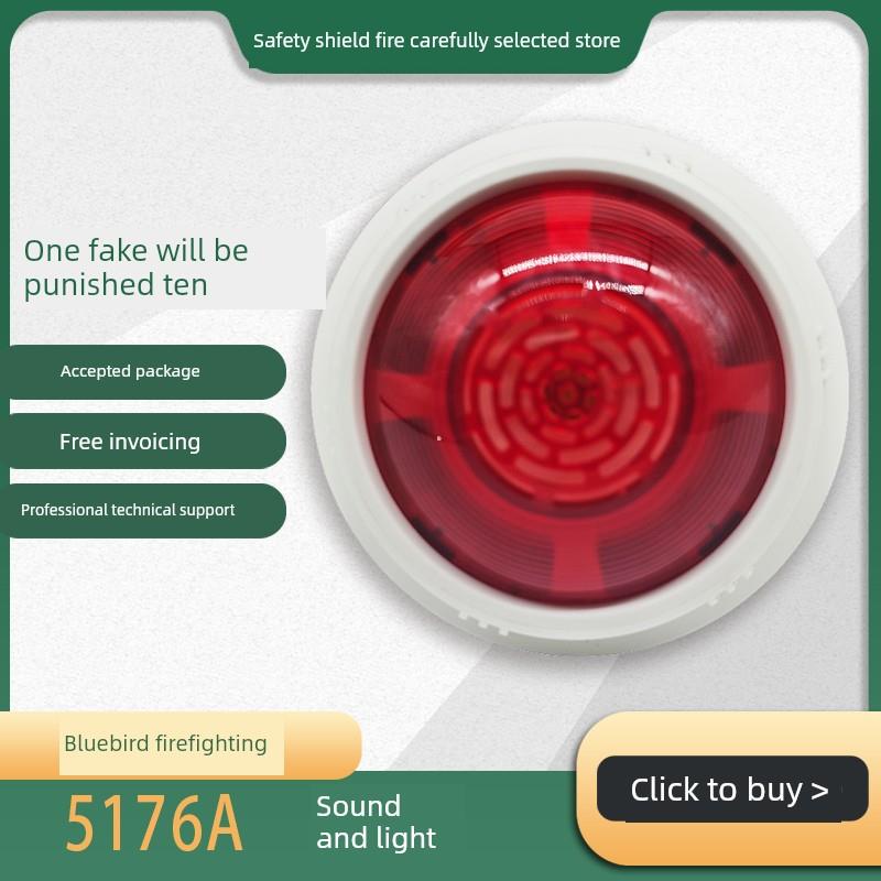 北大青鸟声光JBF5176A代替5172火灾声光警报器讯响器二线制编码型