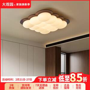 大观园现代中古卧室吸顶灯高亮黑胡桃木纹餐厅书房吸顶灯357