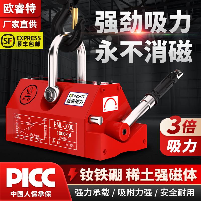 永磁起重器磁力吊机磁力吸盘工业超强力钢板吊具吸铁1/2吨600kg
