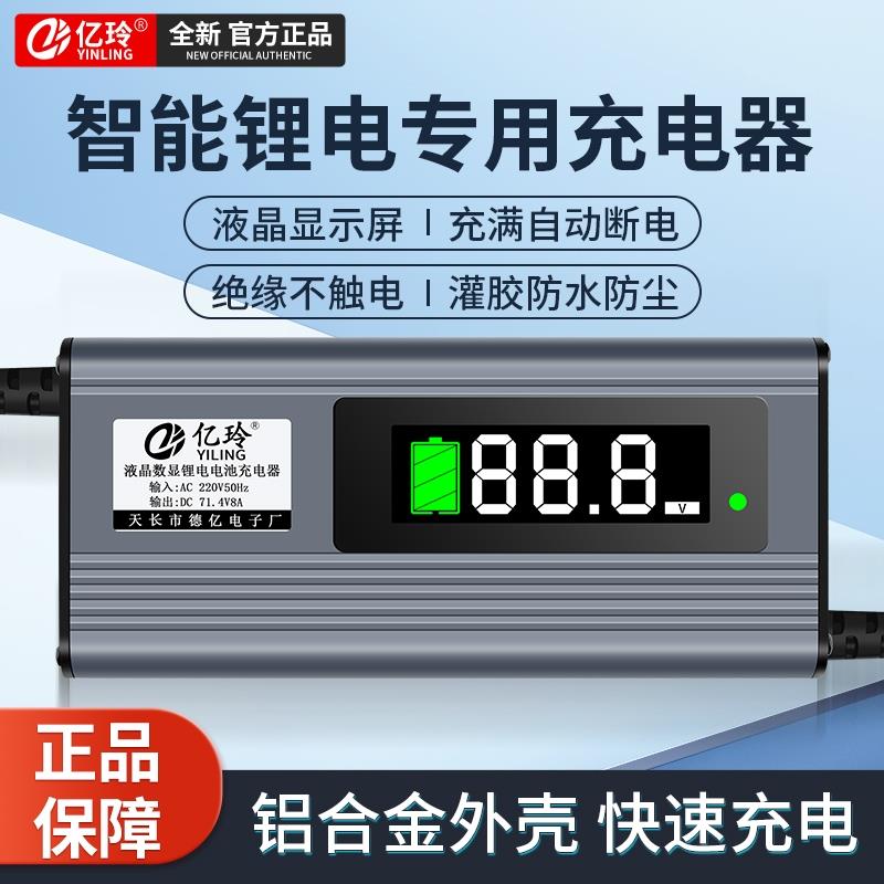 铝壳8A10A锂电池充电器48v60v72v三元铁锂电动车快充自动断电防水