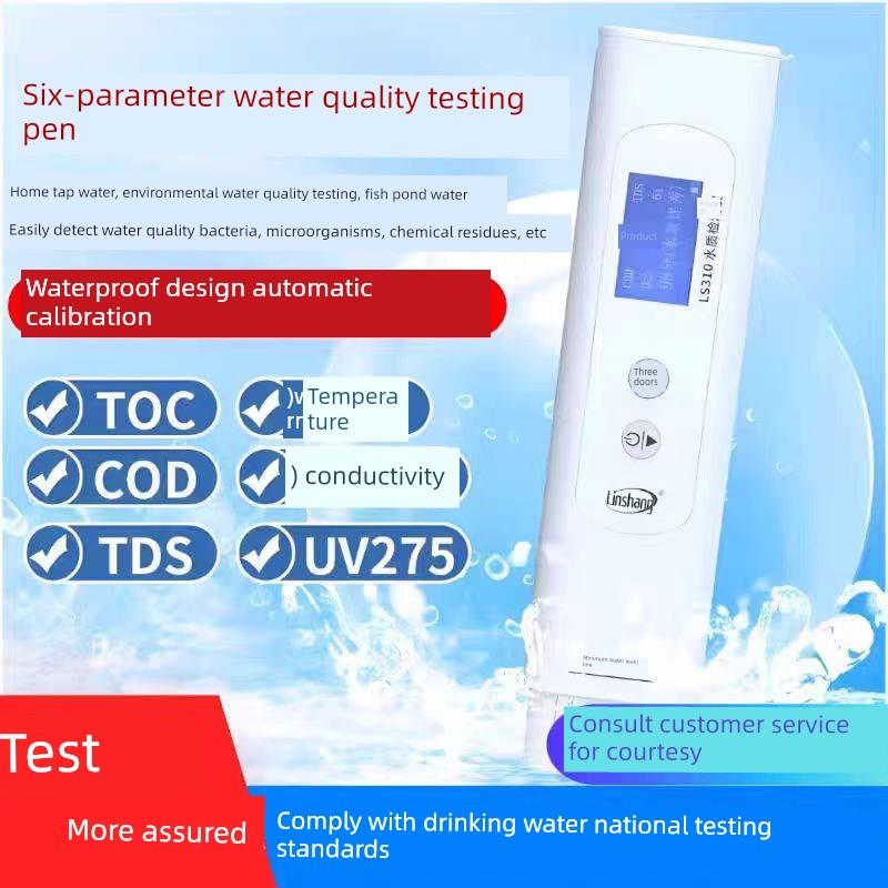 林尚水质检测仪Ls310家用饮用水自来水电导率多功能钢笔测试仪