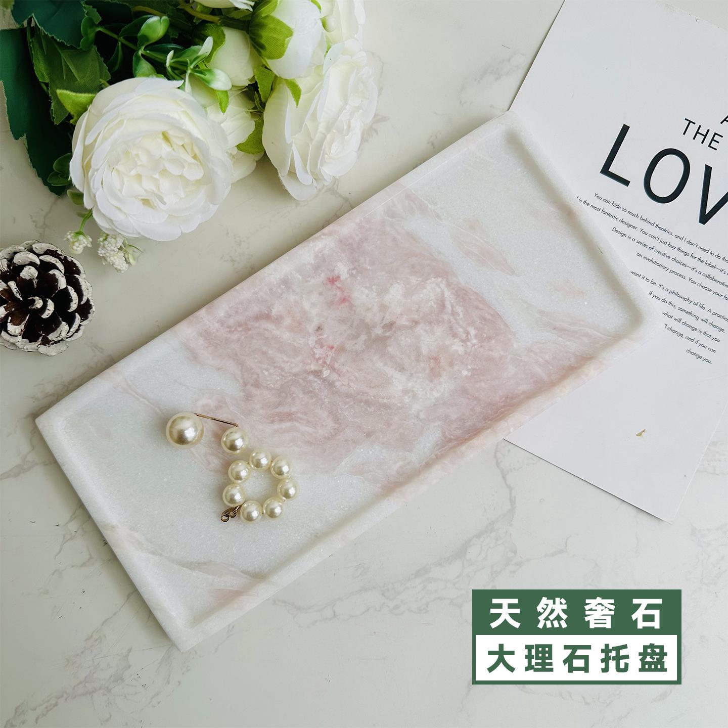 天然大理石香薰轻奢高档摆件奢石石材首饰ins风粉色托盘长方形