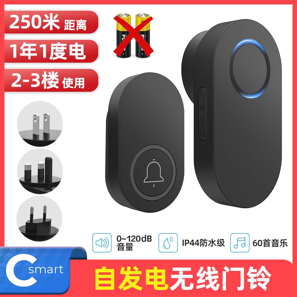 家用无线自发电门铃DC数码叮咚门铃按钮不用电池欧规英式美规门铃