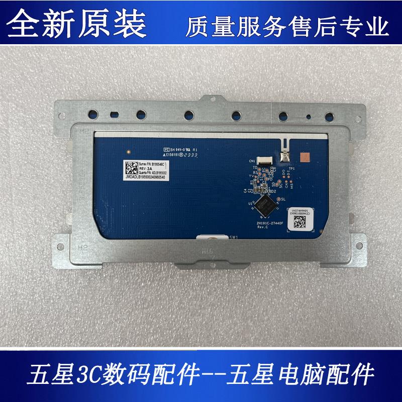 适用惠普 Probook 440 445 G8 640 G8 触摸板 B195546 M21148-001