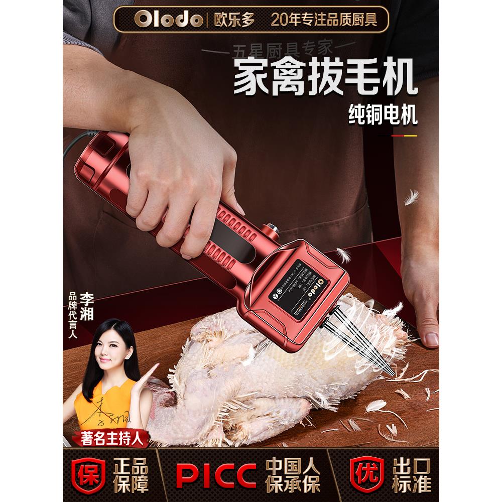 电动拔毛神器鸡毛鸭毛全自动商用猪皮肉家禽拔毛机杀鸡鸭鹅脱毛机