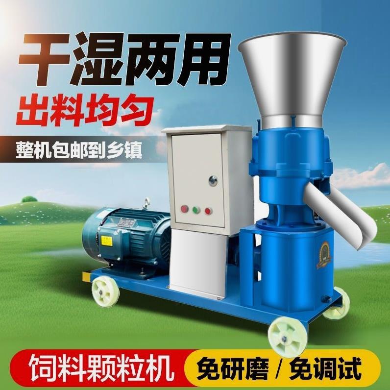 德国进口【降价促销】家用饲料颗粒机干湿两用全自动鸡鸭鹅猪制粒
